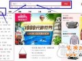 如何讓愛淘寶幫你引進(jìn)千萬(wàn)流量 4