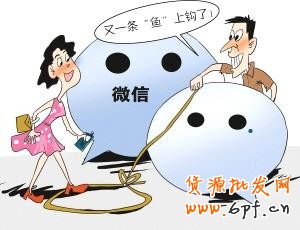 微商