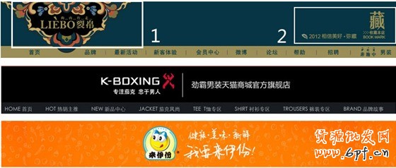 網(wǎng)店店招