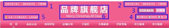 網(wǎng)店店招