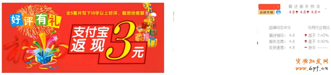 淘寶活動(dòng)