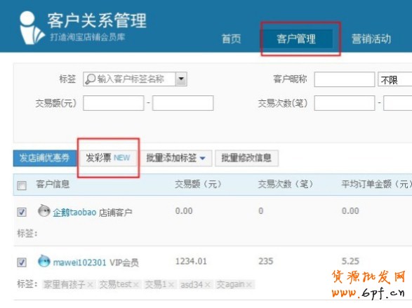 淘寶旺彩