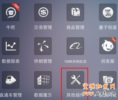 淘寶旺彩