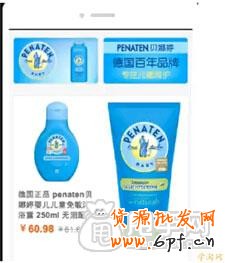 圖文：最清晰的手機(jī)店鋪裝修教學(xué) 5