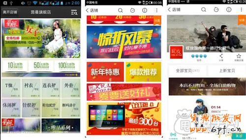 圖文：最清晰的手機(jī)店鋪裝修教學(xué)1