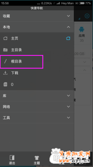 剖析超詳細(xì)的手機(jī)刷單教程,100%不降權(quán) 7