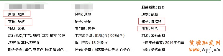 直通車打造爆款