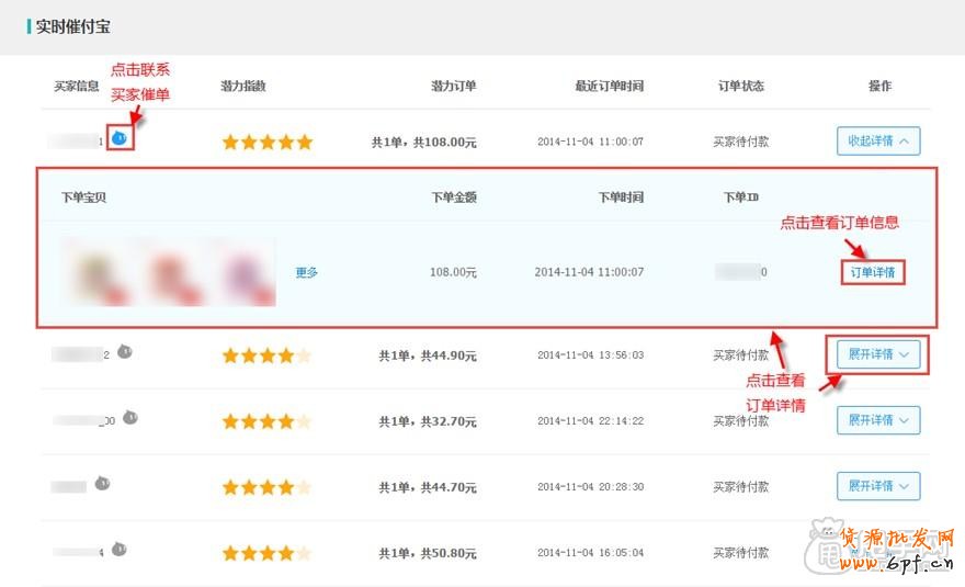 生意參謀如何使用:實時直播怎么看？10