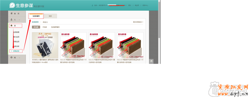 生意參謀使用教程：商品分析怎么用？ 11