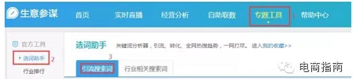 手機(jī)端店鋪的標(biāo)題優(yōu)化教程 2