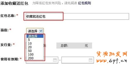 收藏送紅包