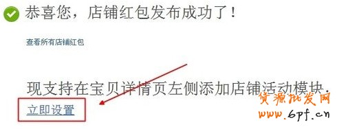 收藏送紅包