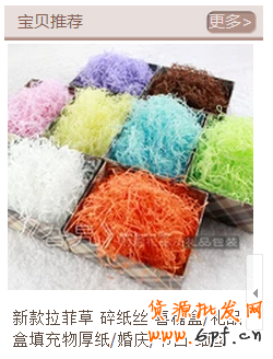 你真的能把關聯銷售做到極致了嗎？ 3