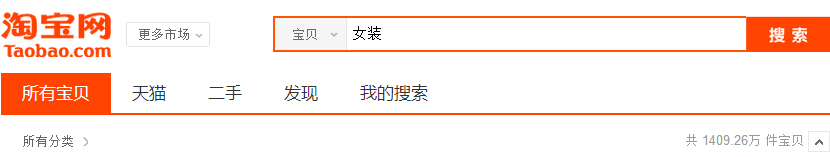 淘寶