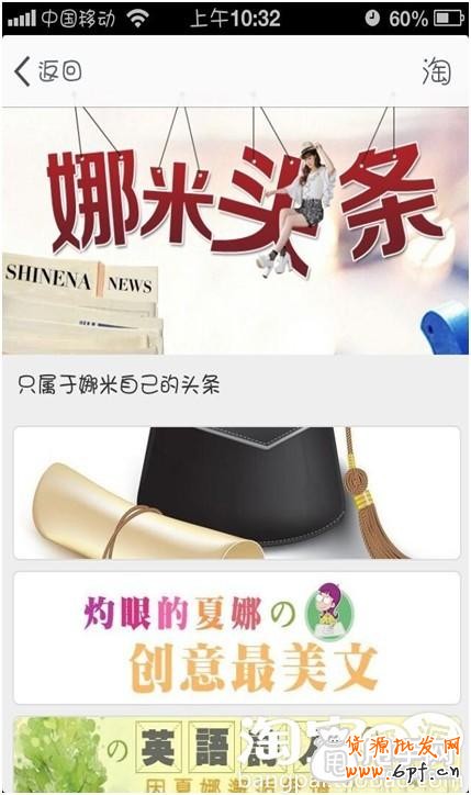 什么方法提升手機(jī)端店鋪顧客粘性？7