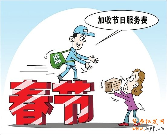 快遞放假