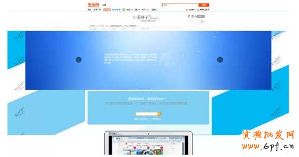 店鋪裝修：怎么把淘寶首頁固定背景？ (上) 1