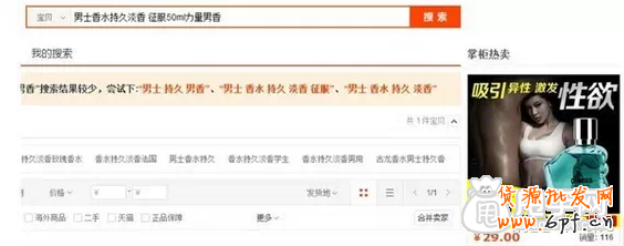 直通車一毛錢照樣上手機端首頁 3