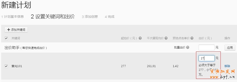 鉆展明星店鋪你會操作嗎？