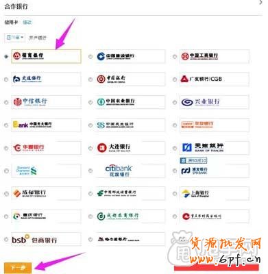 刷單遠(yuǎn)程付款怎么樣防止被騙？ 3