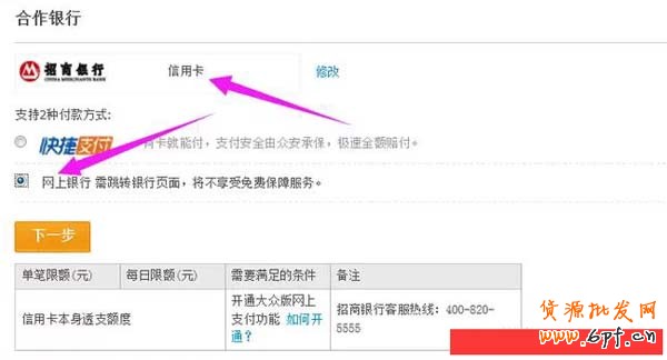 刷單遠(yuǎn)程付款怎么樣防止被騙？ 4