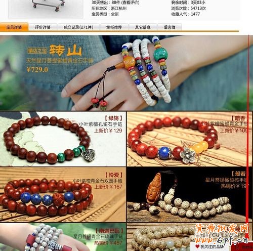 淘寶天貓寶貝詳情頁模板添加關聯產品連帶的方法