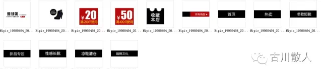 淘寶店鋪裝修：店招制作全套方法 6
