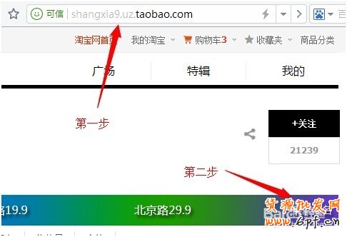 淘寶打造爆款寶貝--官方拾貨報(bào)名方法