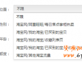 中小賣家如何小成本做好定向推廣？