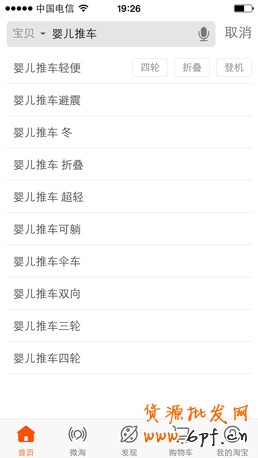 手機(jī)淘寶