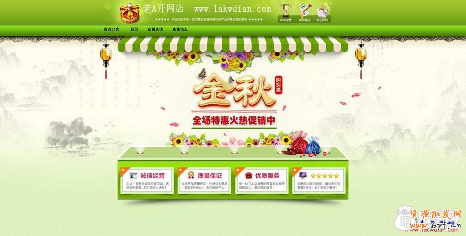 頁面背景、導(dǎo)航css代碼實現(xiàn)華麗裝修 4
