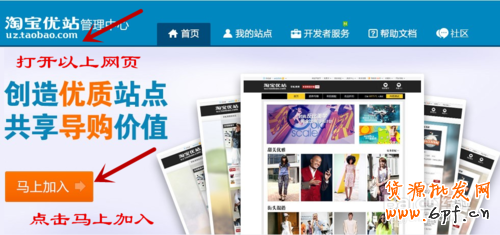 如何免費申請?zhí)詫氝_(dá)人?申請加入淘寶拾貨?