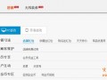 手機(jī)淘寶店鋪可自主發(fā)起天天特價(jià)活動
