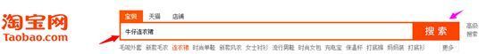 淘寶SEO優(yōu)化