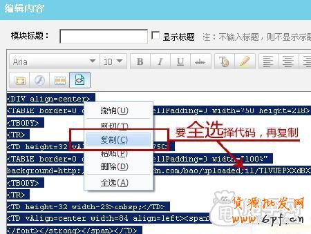 不小心把裝修模板的代碼給刪了,怎么恢復(fù)？ 3