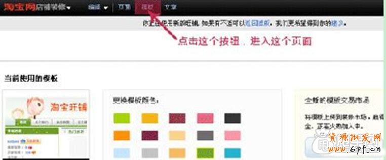 不小心把裝修模板的代碼給刪了,怎么恢復(fù)？  1