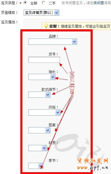 淘寶類目流量