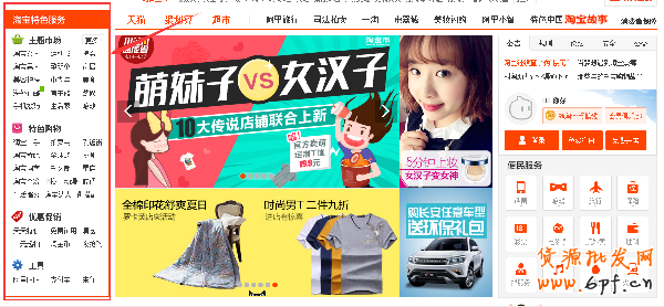 淘寶類目流量
