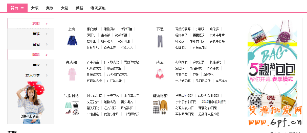 淘寶類目流量