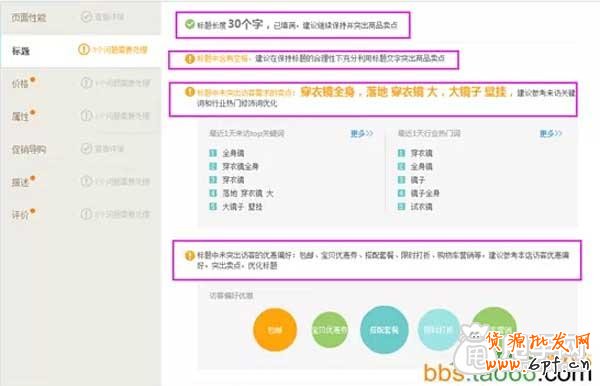 生意參謀幫你優(yōu)化打造人氣爆款 6