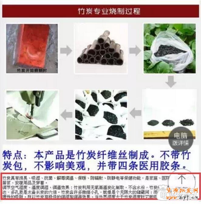 八條手機(jī)端淘寶的運(yùn)營思路2