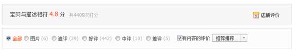 一主推單品怎樣做好數據分析？3