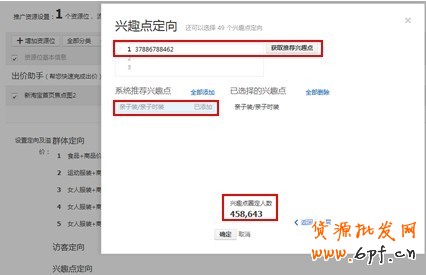如何創(chuàng)建計劃、編輯單元信息以及設置定向和出價？14