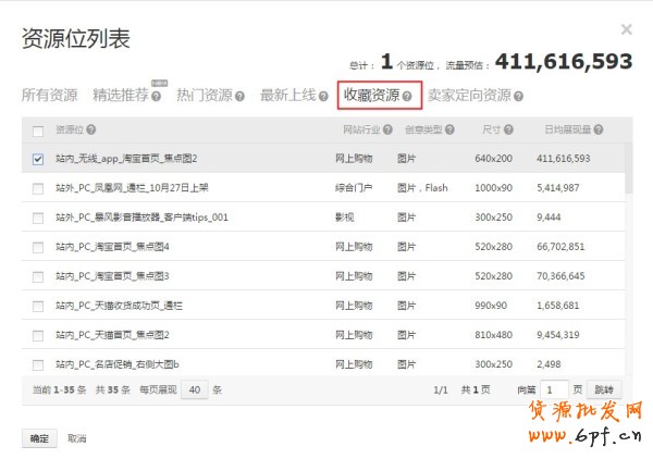 如何創(chuàng)建計劃、編輯單元信息以及設置定向和出價？9