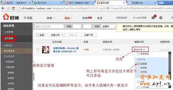 淘寶店鋪導航條裝修新手教學 3