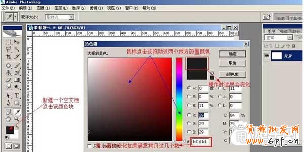 淘寶店鋪導航條裝修新手教學 9