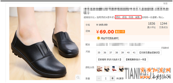 從寶貝創(chuàng)意 關(guān)鍵詞和引流渠道來提升淘寶店鋪點(diǎn)擊率