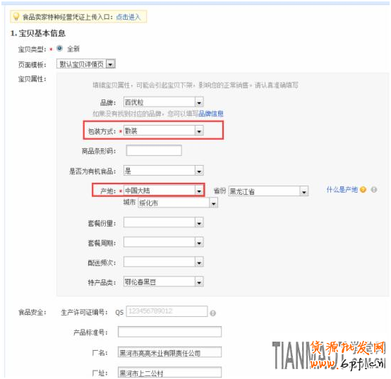 提升淘寶直通車流量關鍵點在哪？