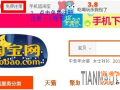 開(kāi)通淘寶集市店有哪些步驟與方法？