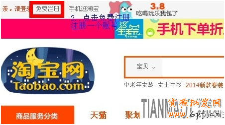開通淘寶集市店有哪些步驟與方法？